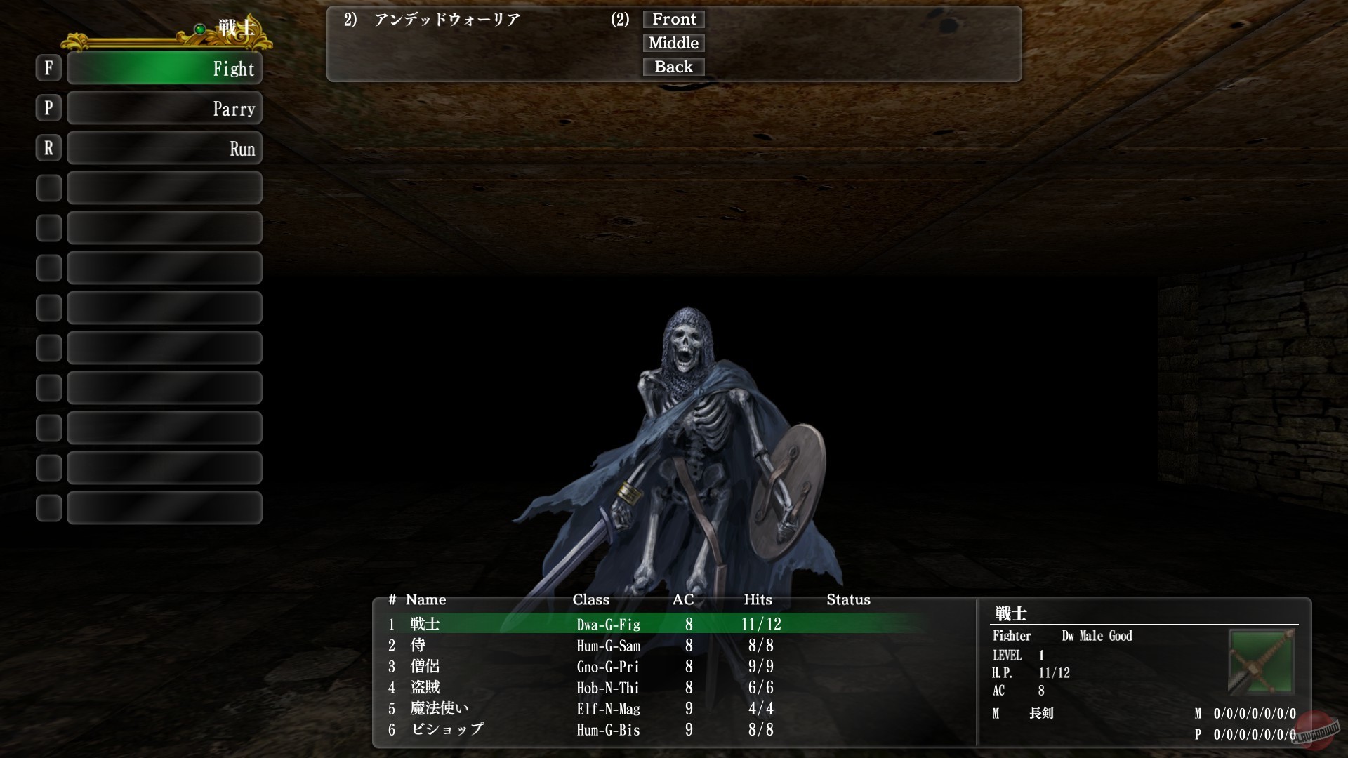 Скриншот из игры Wizardry: The Five Ordeals - 8