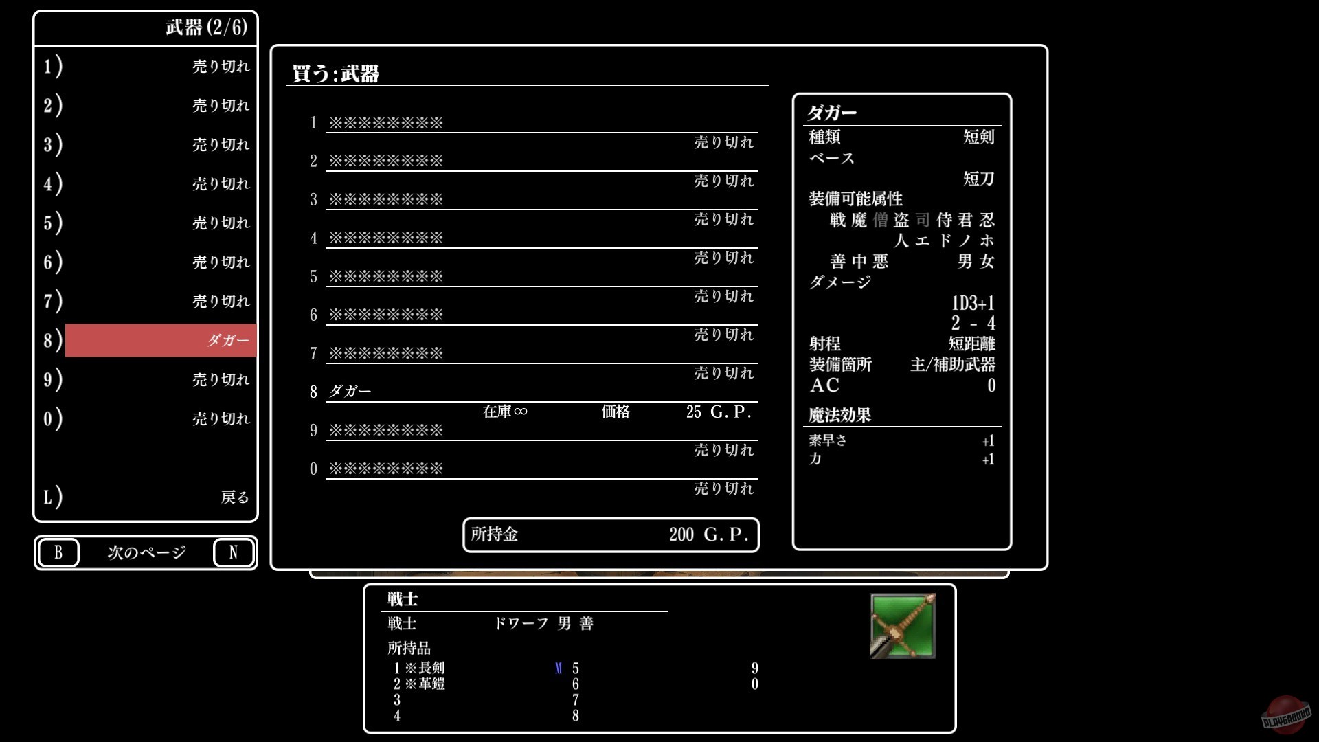 Скриншот из игры Wizardry: The Five Ordeals - 7