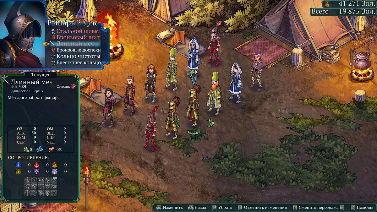 Скриншот из игры Fell Seal: Arbiter's Mark - 39