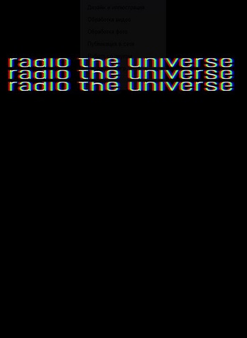 Обложка игры Radio the Universe