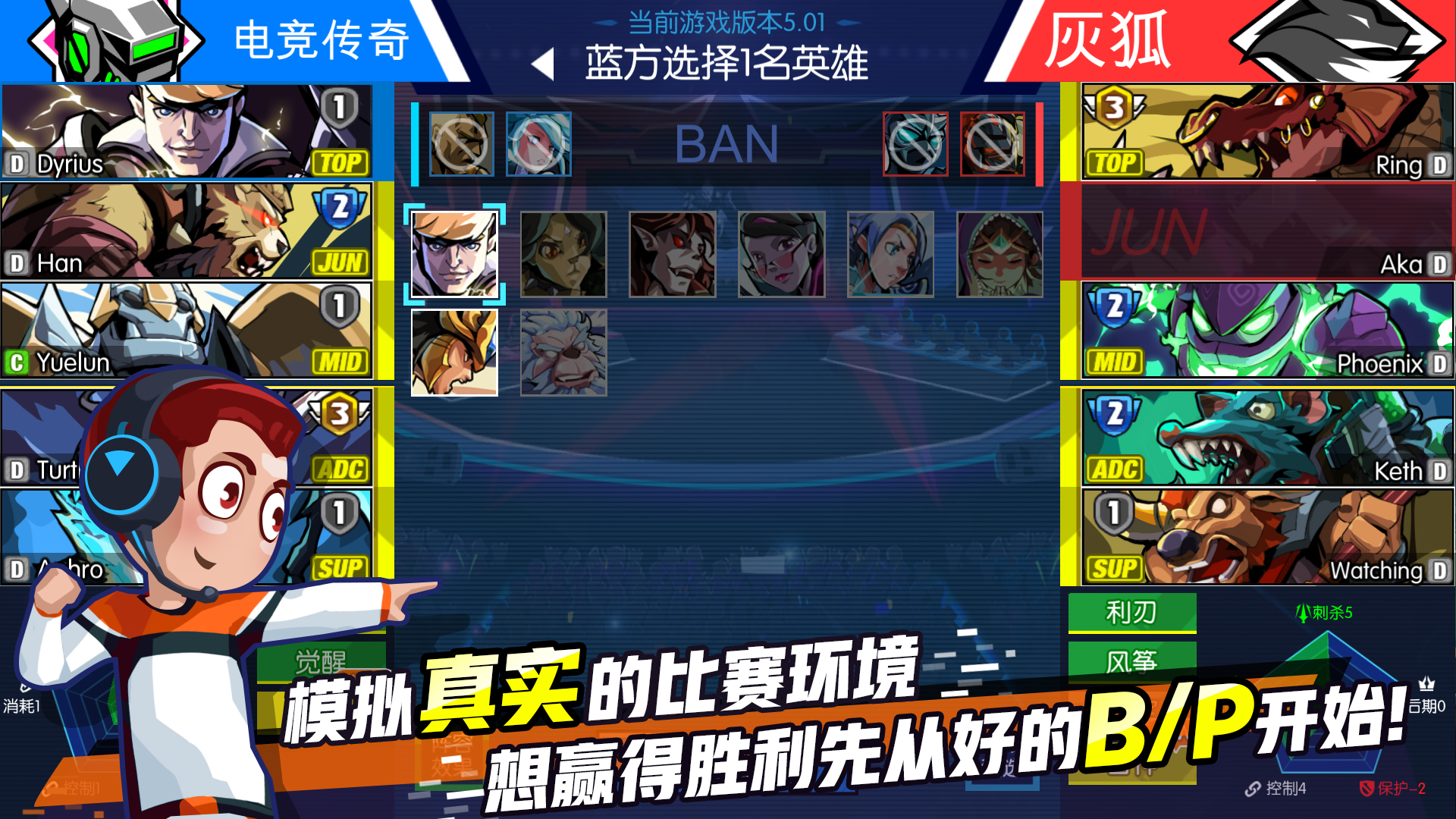 Скриншот из игры eSports Legend - 1