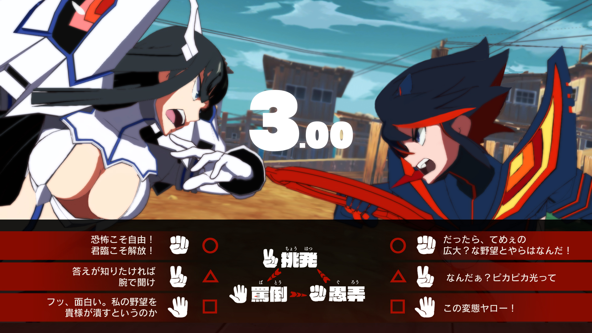 Скриншот из игры Kill la Kill the Game: IF - 7