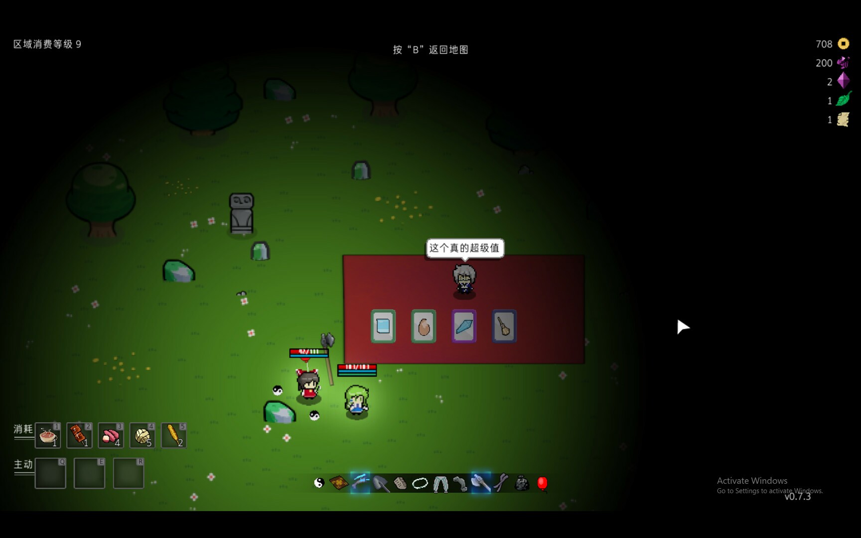 Скриншот из игры Touhou Endless Dream - 20