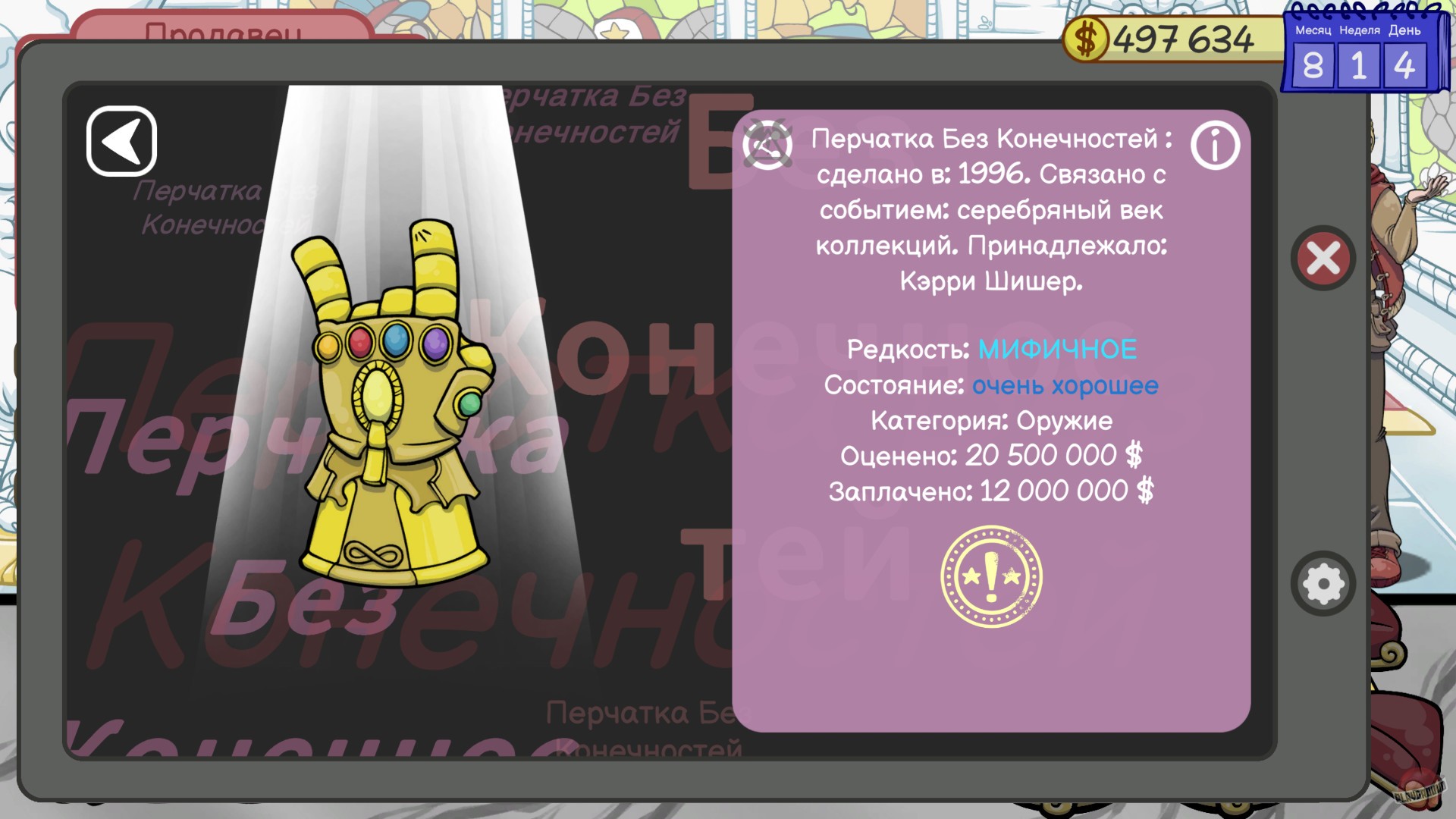 Скриншот из игры Dealer's Life 2 - 12
