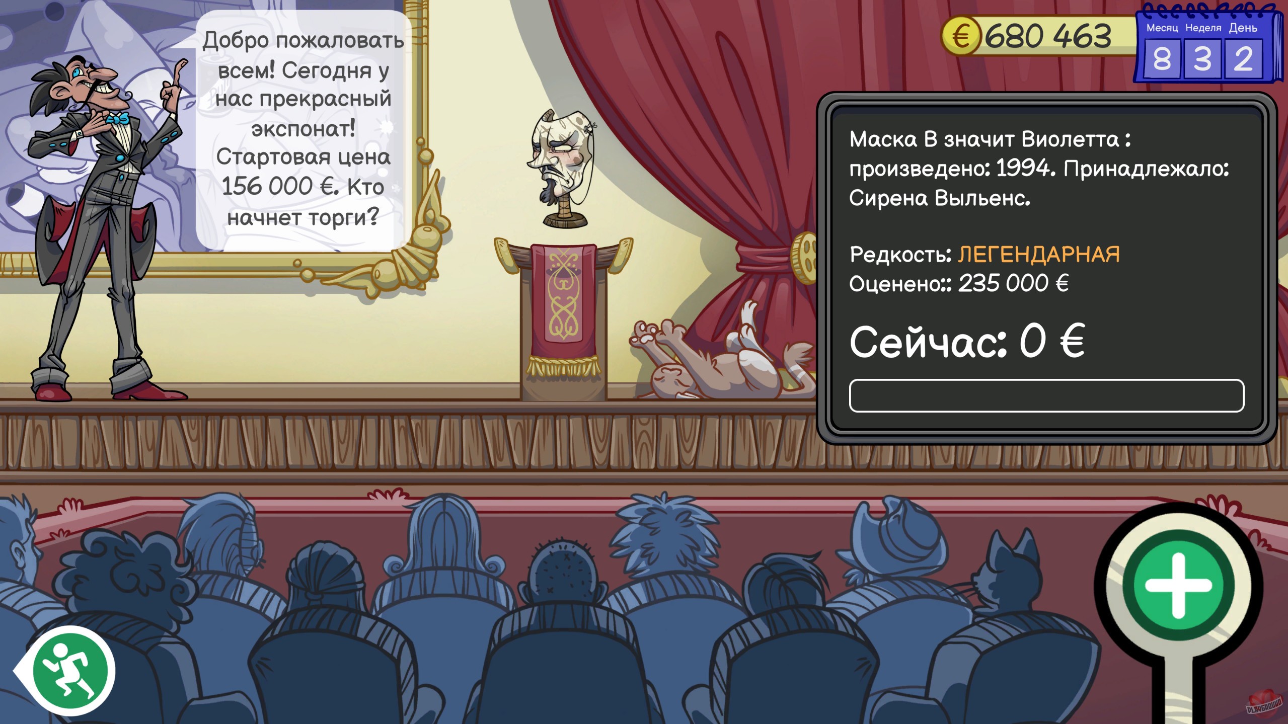 Скриншот из игры Dealer's Life 2 - 10