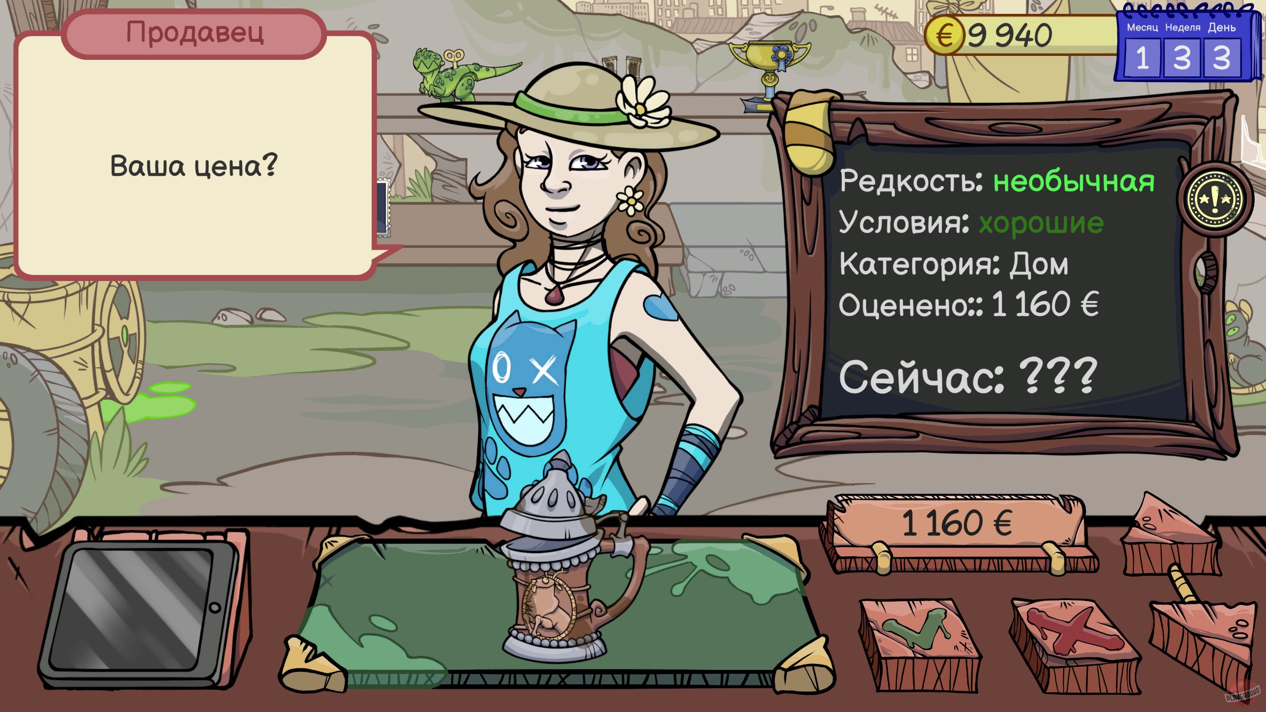 Скриншот из игры Dealer's Life 2 - 20