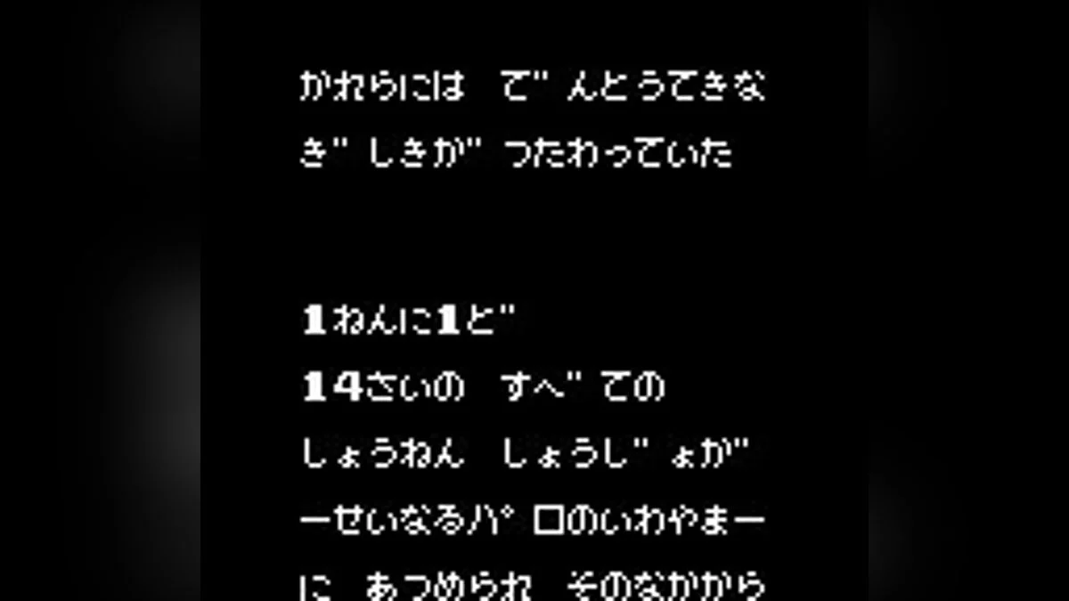 Скриншот из игры Revelations: The Demon Slayer - 6