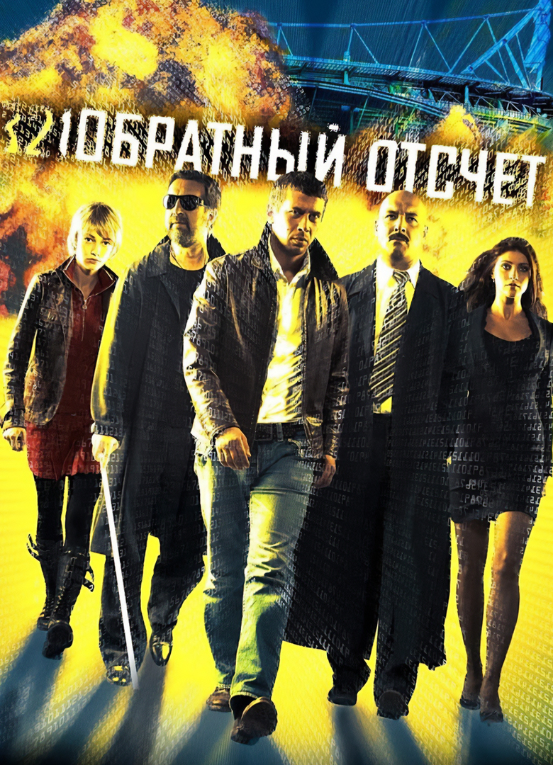 Обложка игры CountDown