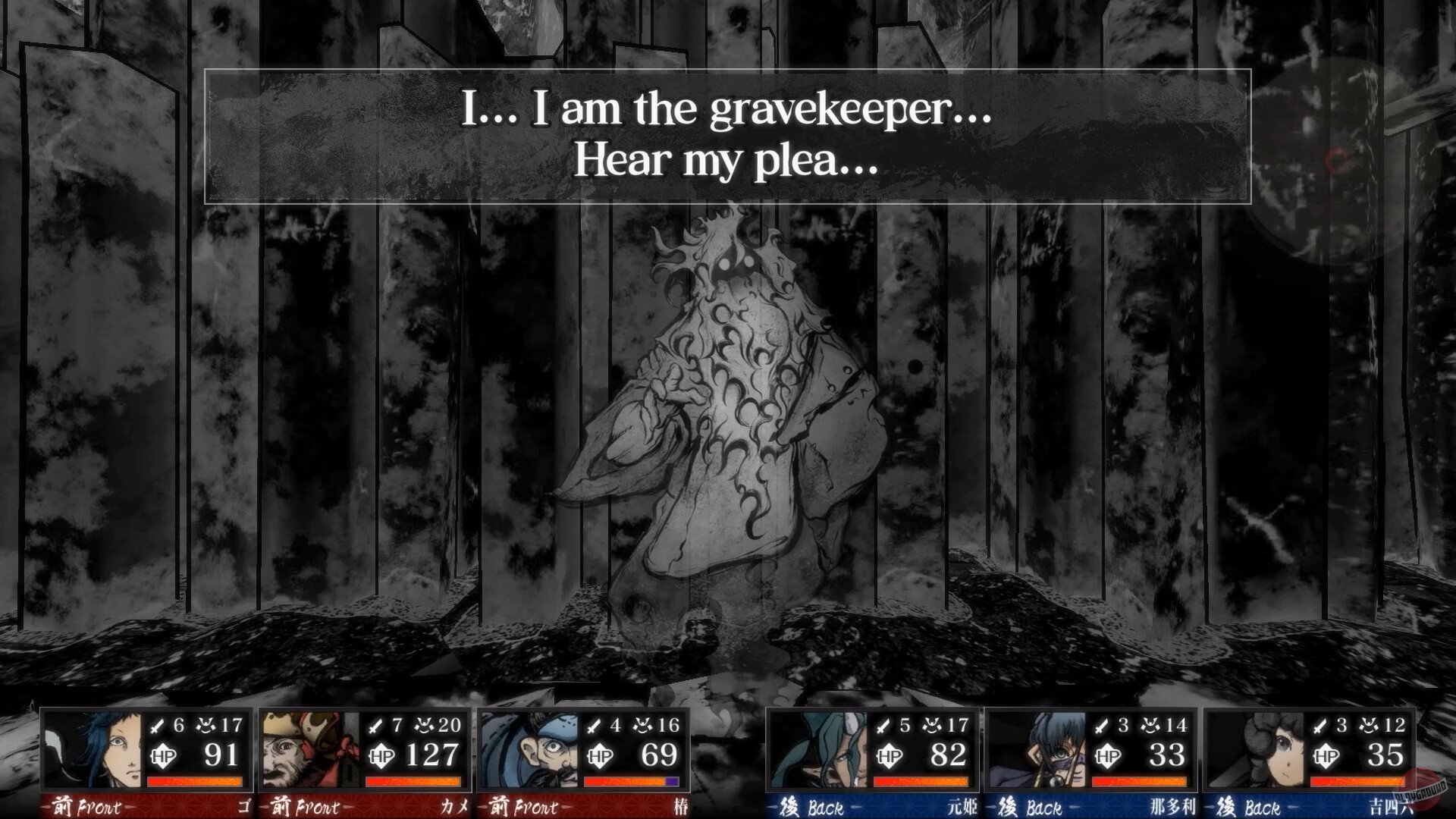 Скриншот из игры Labyrinth of Zangetsu - 7