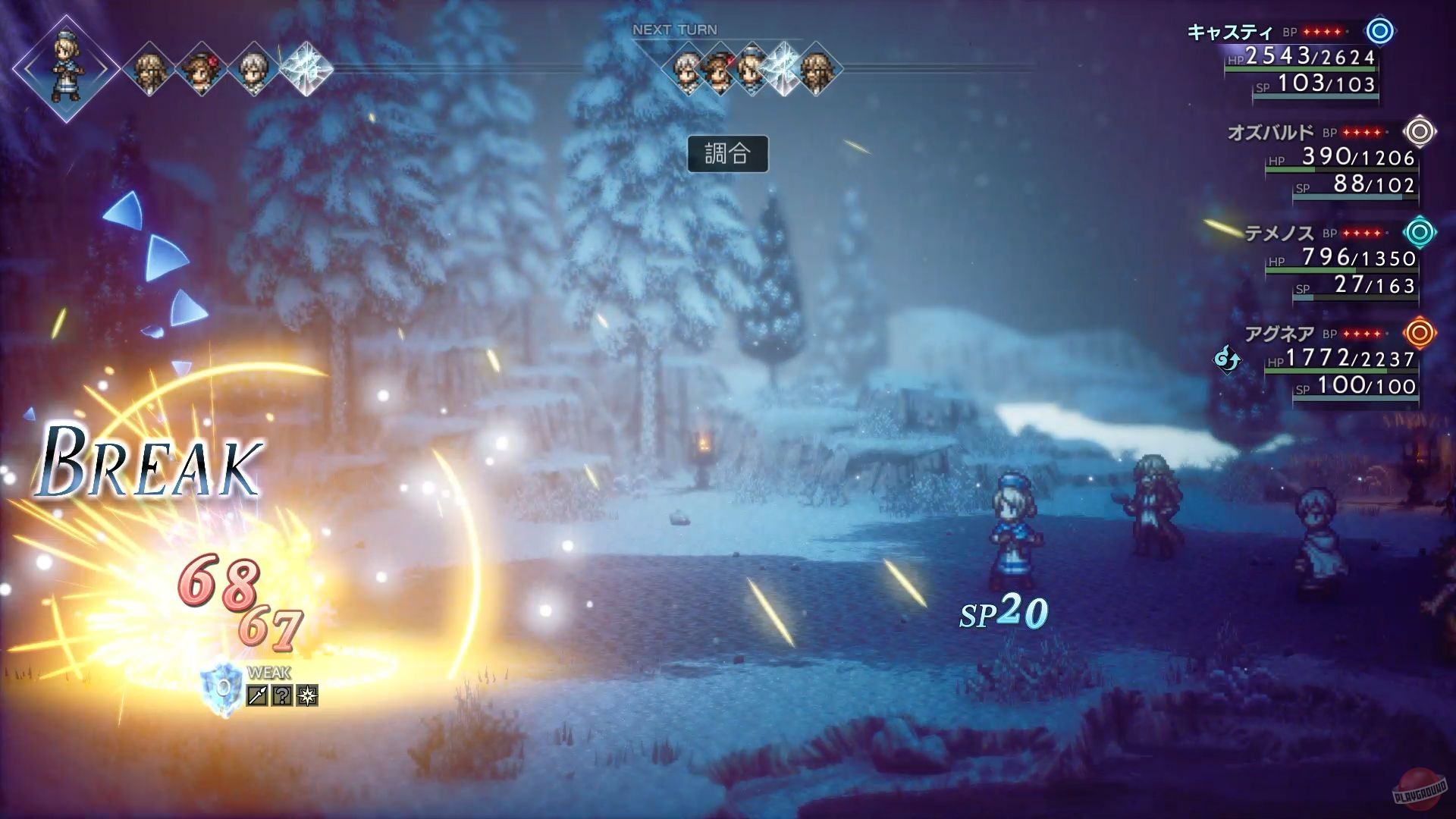 Скриншот из игры Octopath Traveler 2 - 85