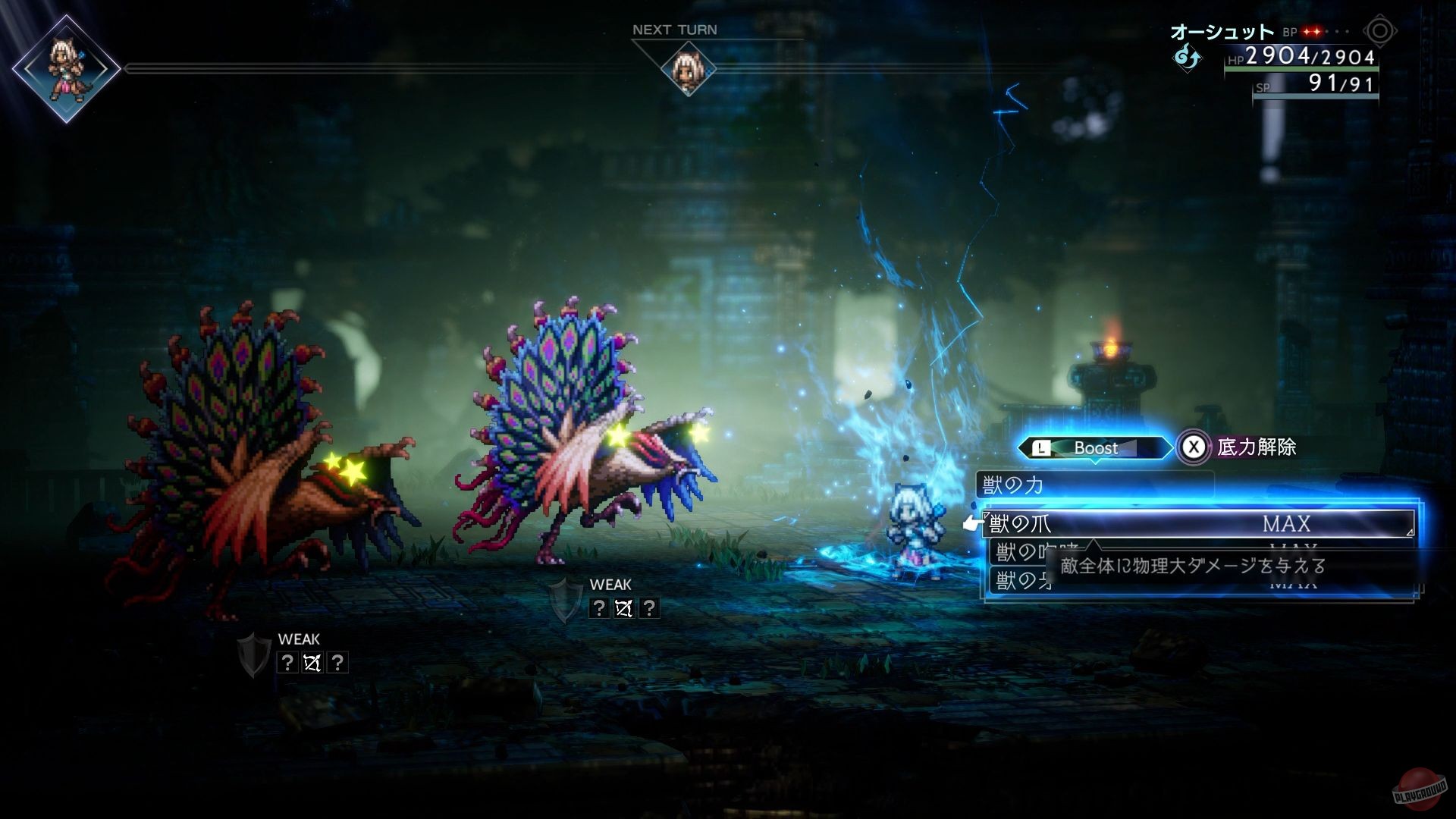 Скриншот из игры Octopath Traveler 2 - 62