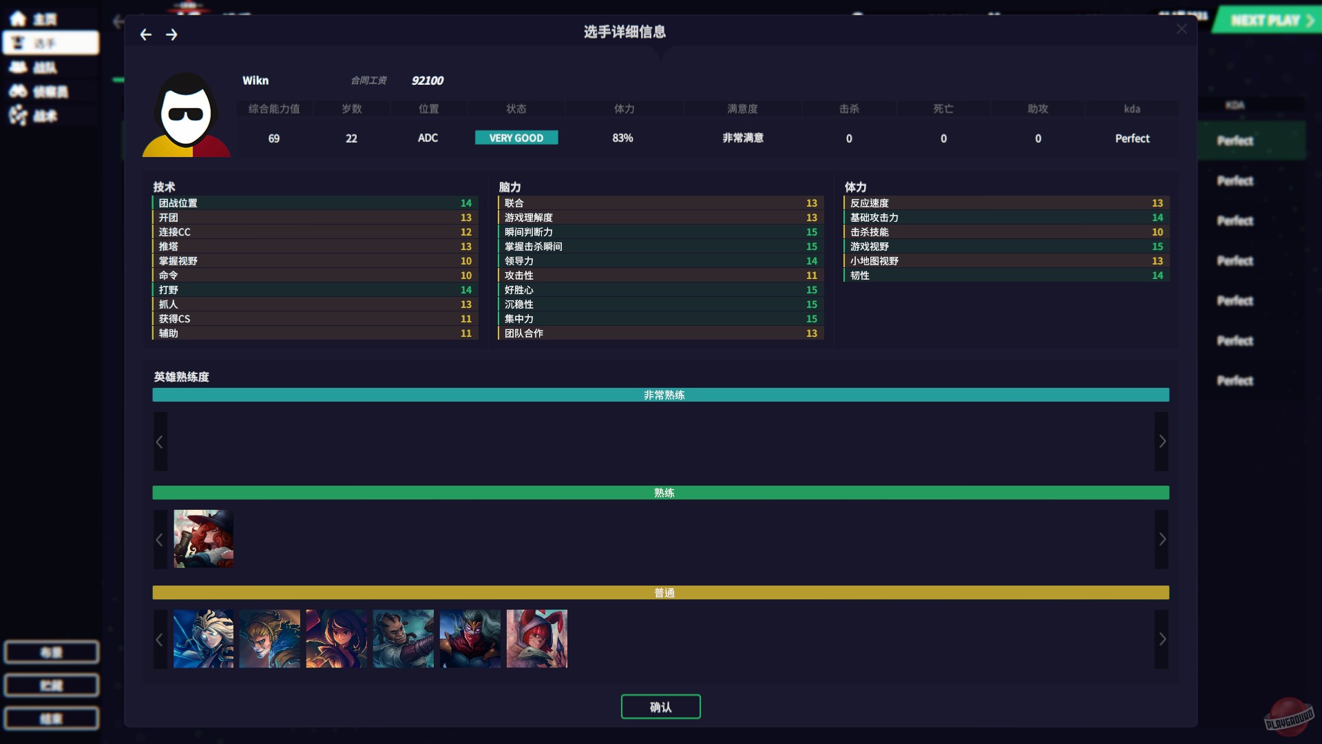 Скриншот из игры League Manager 2022 - 5