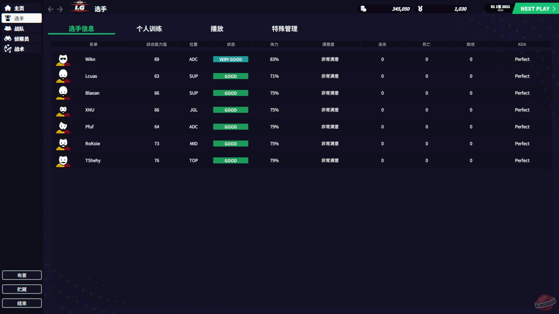 Скриншот из игры League Manager 2022 - 12