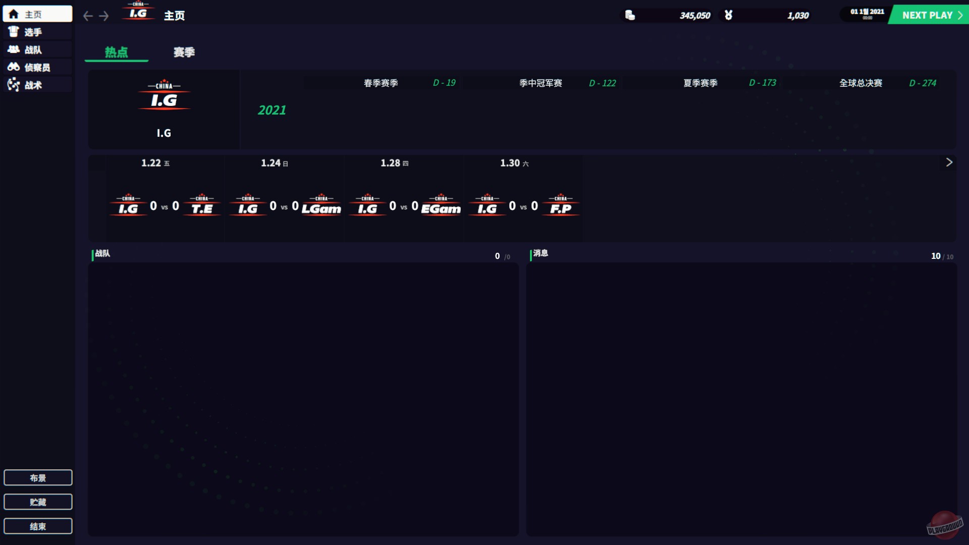 Скриншот из игры League Manager 2022 - 7