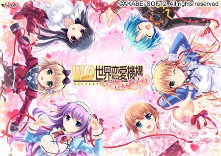 Скриншот из игры W.L.O. 世界恋愛機構 - 2