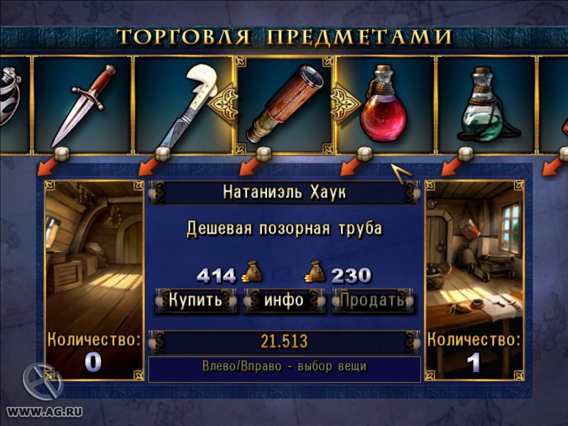 Скриншот из игры Пираты Карибского Моря - 72