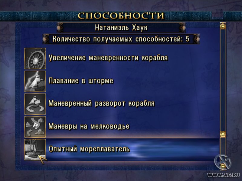Скриншот из игры Пираты Карибского Моря - 75