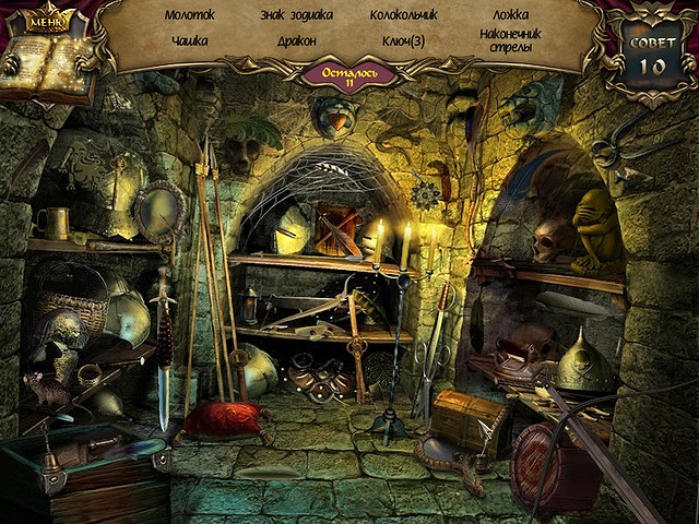 Скриншот из игры Эхо прошлого. Каменное королевство - 8