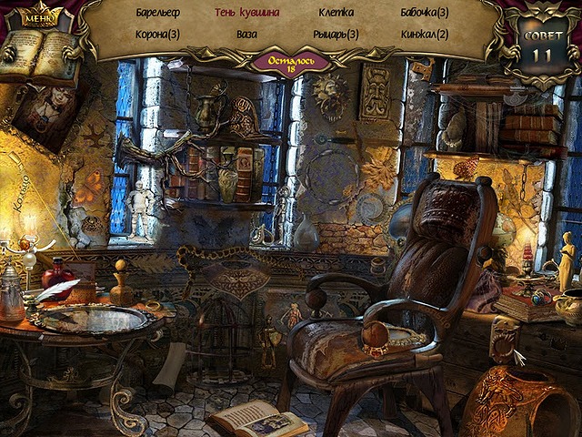 Скриншот из игры Эхо прошлого. Каменное королевство - 9