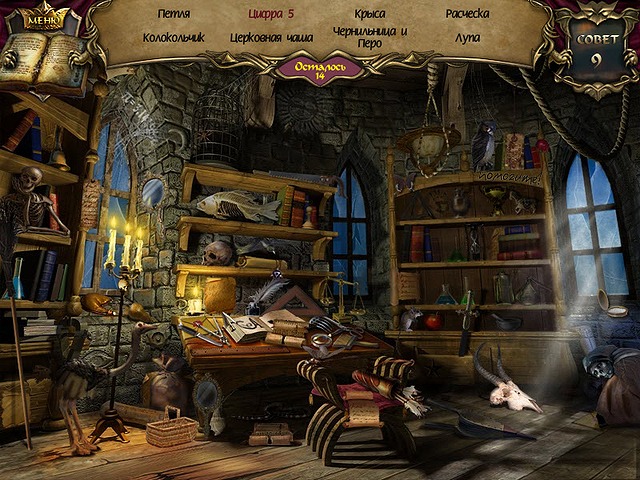 Скриншот из игры Эхо прошлого. Каменное королевство - 7