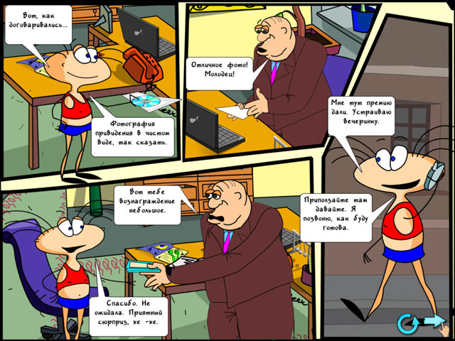 Скриншот из игры Масяня под желтым прессом - 6