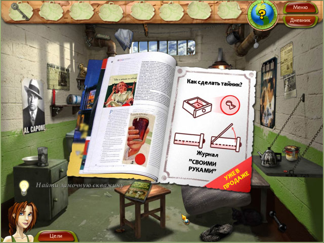 Скриншот из игры Natalie Brooks: The Treasures of the Lost Kingdom - 6