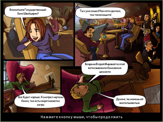 Скриншот из игры Natalie Brooks: The Treasures of the Lost Kingdom - 10