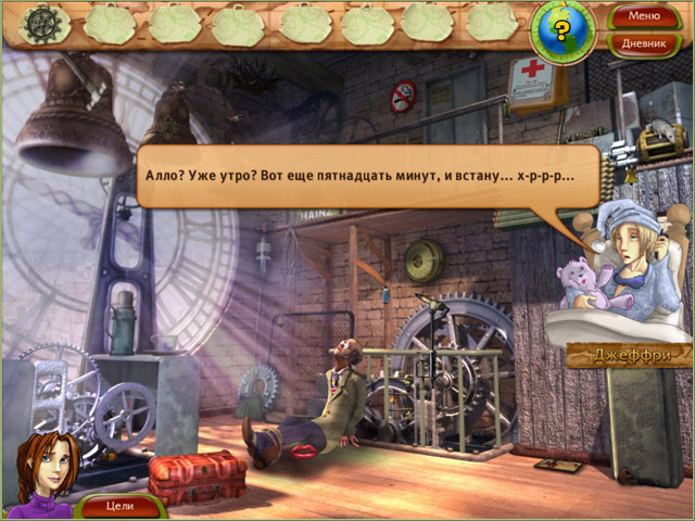 Скриншот из игры Natalie Brooks: The Treasures of the Lost Kingdom - 8