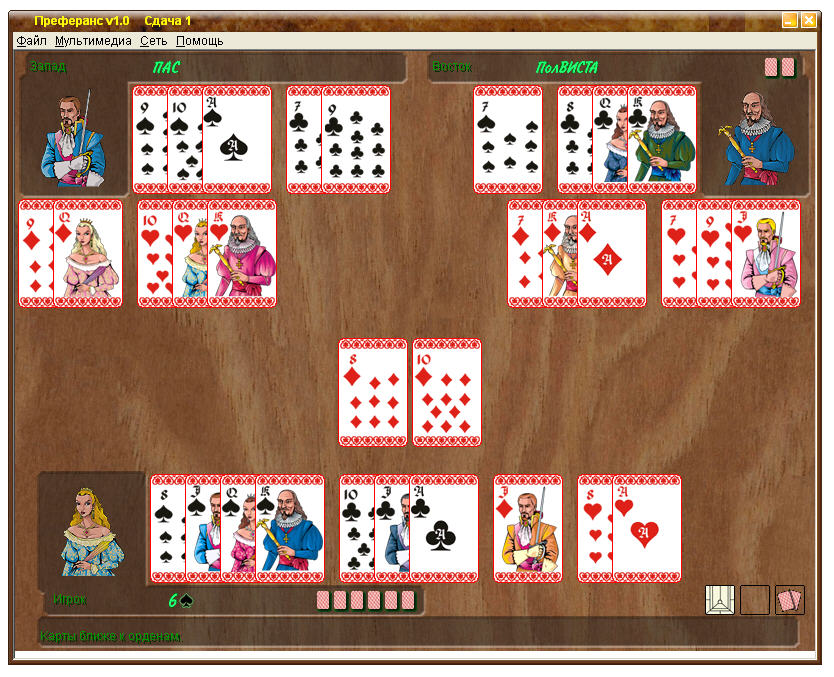 Скриншот из игры Преферанс - 9