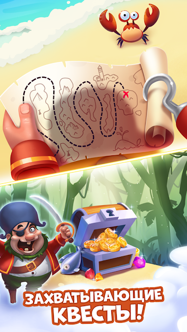 Скриншот из игры Сокровища пиратов - 9