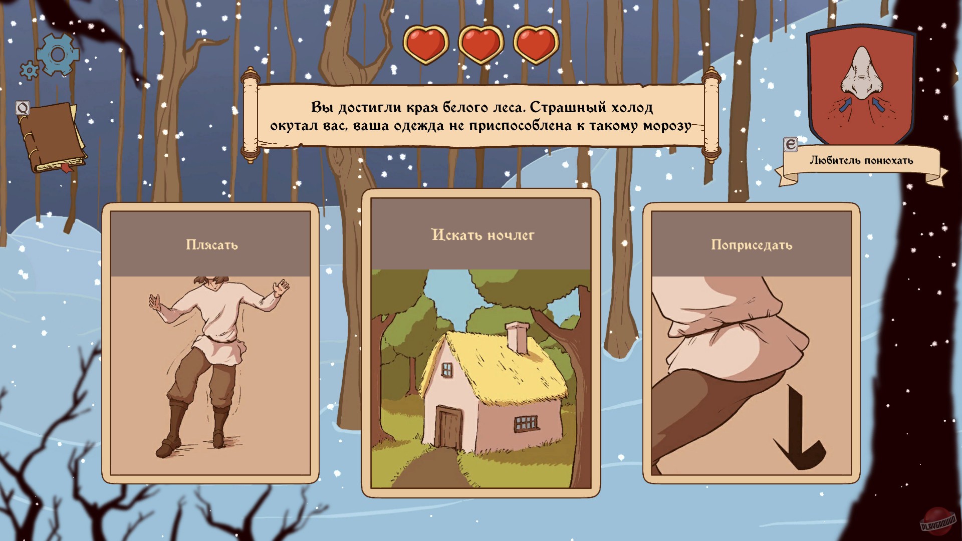Скриншот из игры Choice of Life Middle Ages 2 - 16