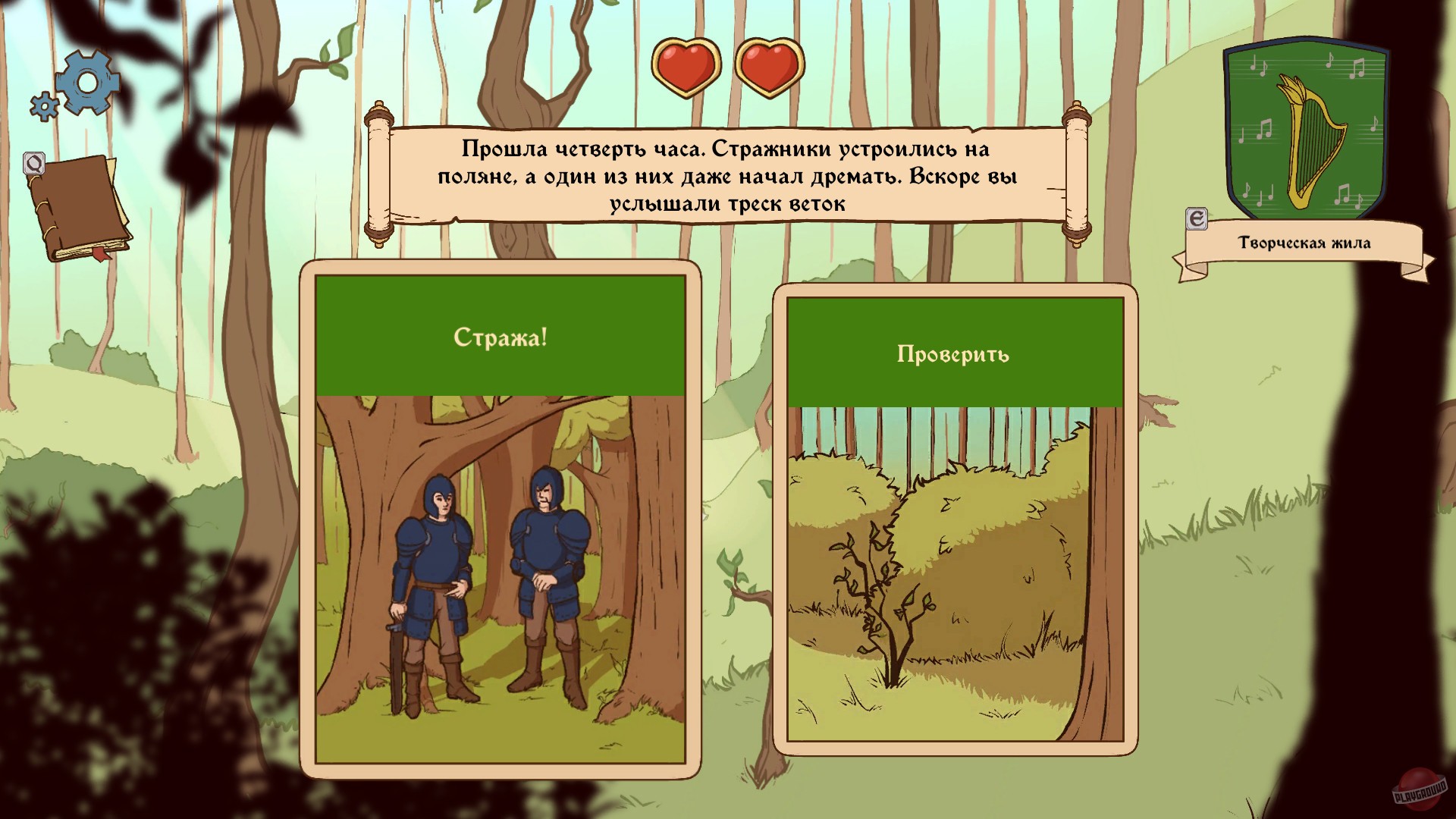 Скриншот из игры Choice of Life Middle Ages 2 - 9