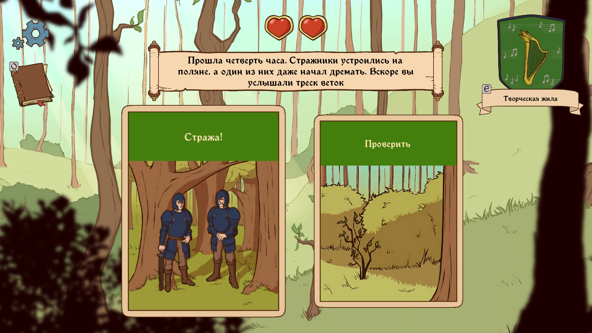 Скриншот из игры Choice of Life Middle Ages 2 - 10