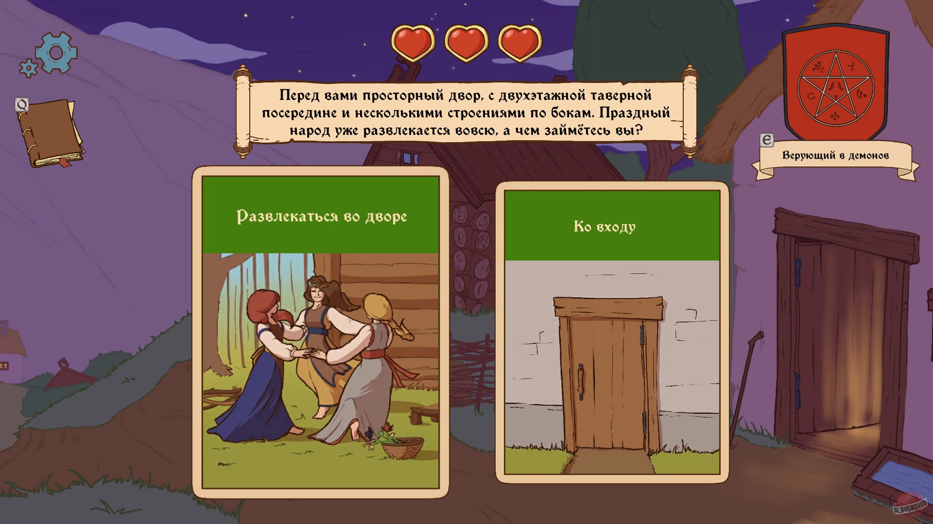 Скриншот из игры Choice of Life Middle Ages 2 - 2