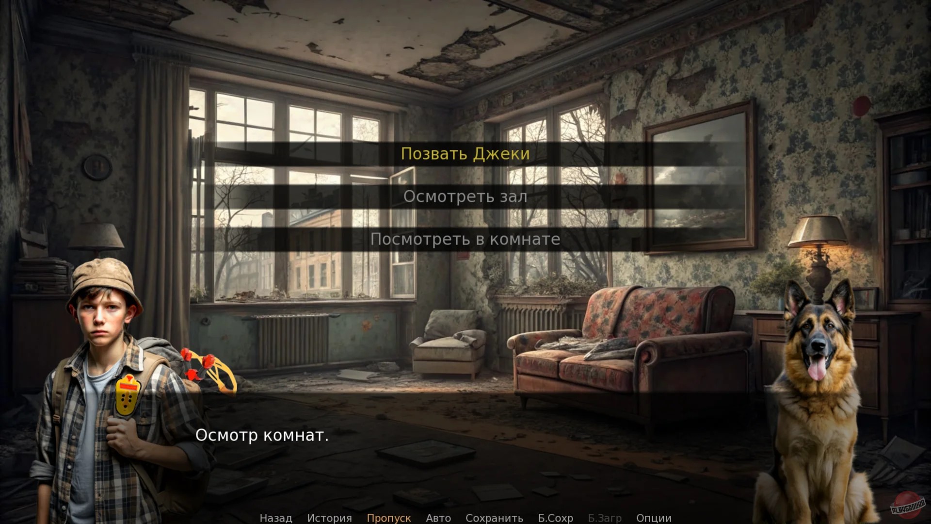 Скриншот из игры We're together - 2