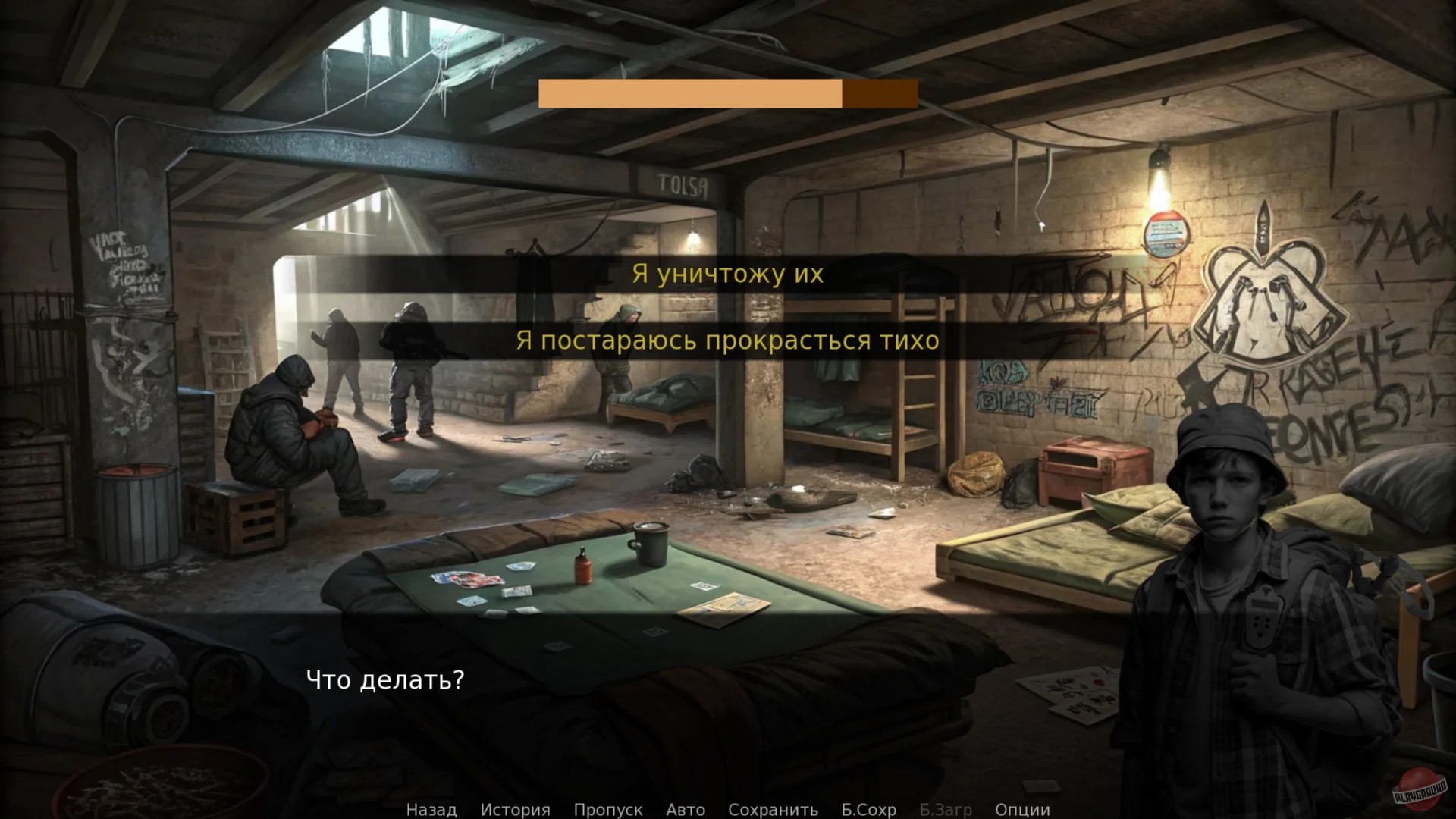 Скриншот из игры We're together - 8