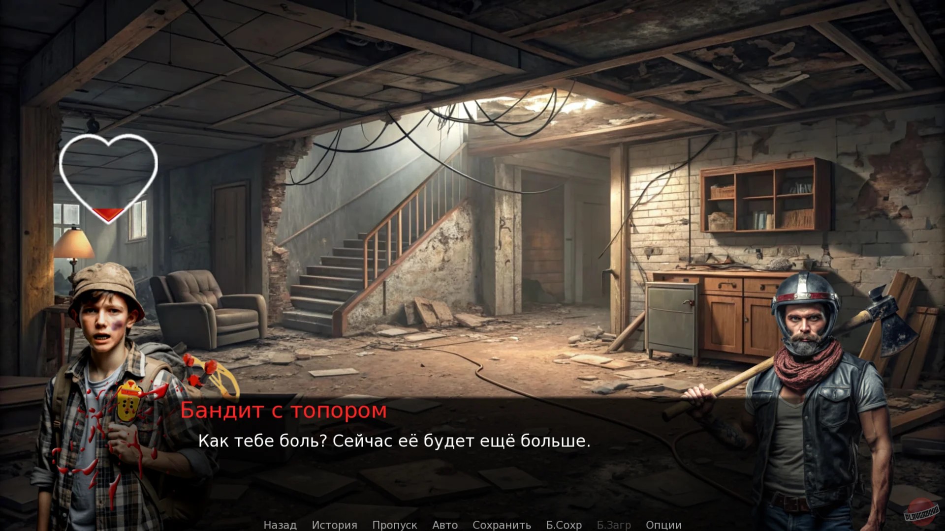 Скриншот из игры We're together - 4