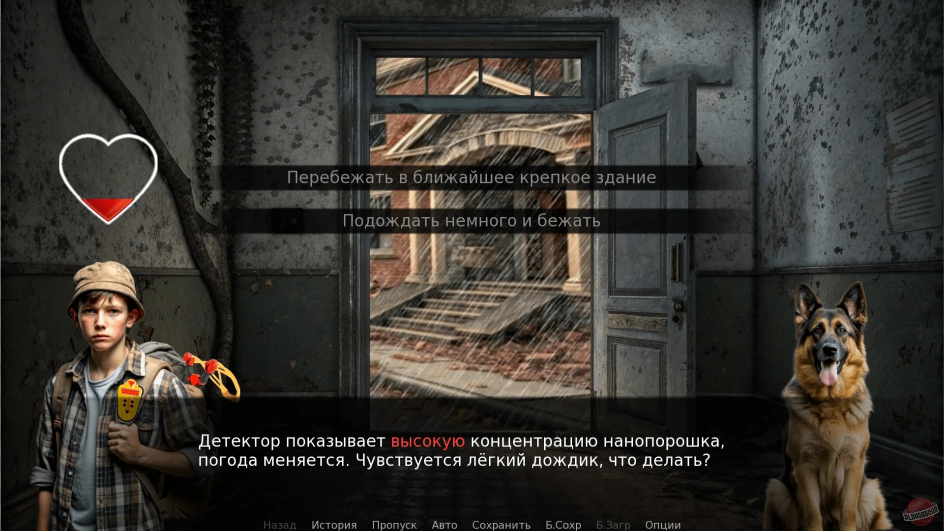 Скриншот из игры We're together - 1