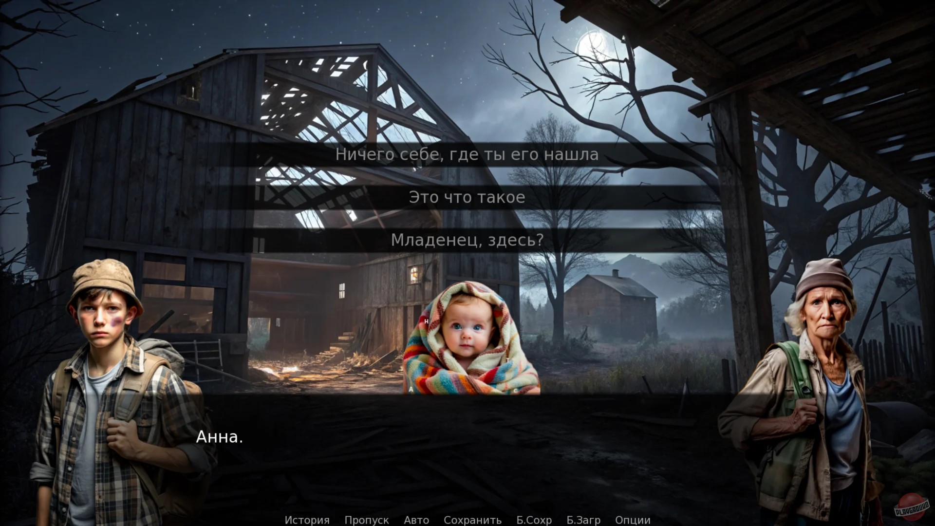 Скриншот из игры We're together - 9