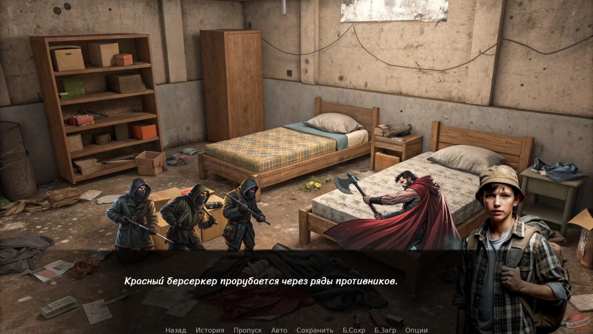 Скриншот из игры We're together - 6