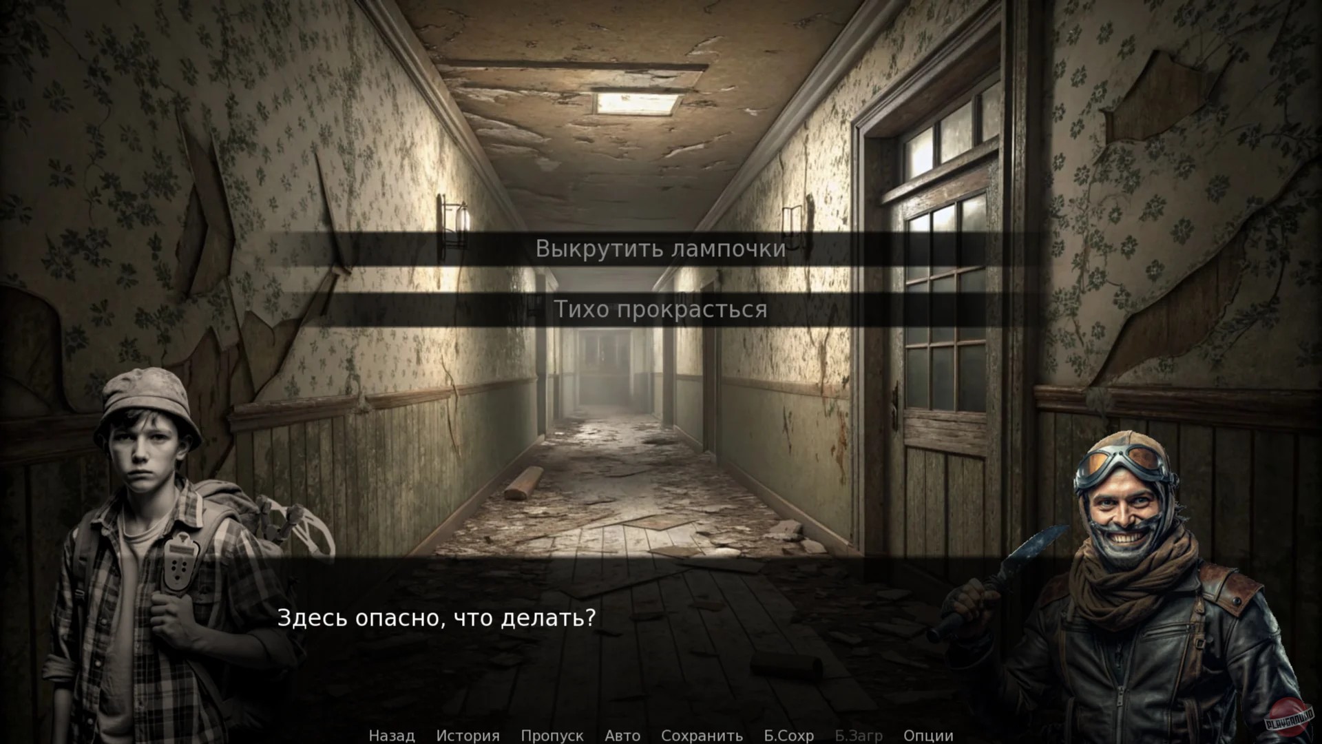 Скриншот из игры We're together - 7