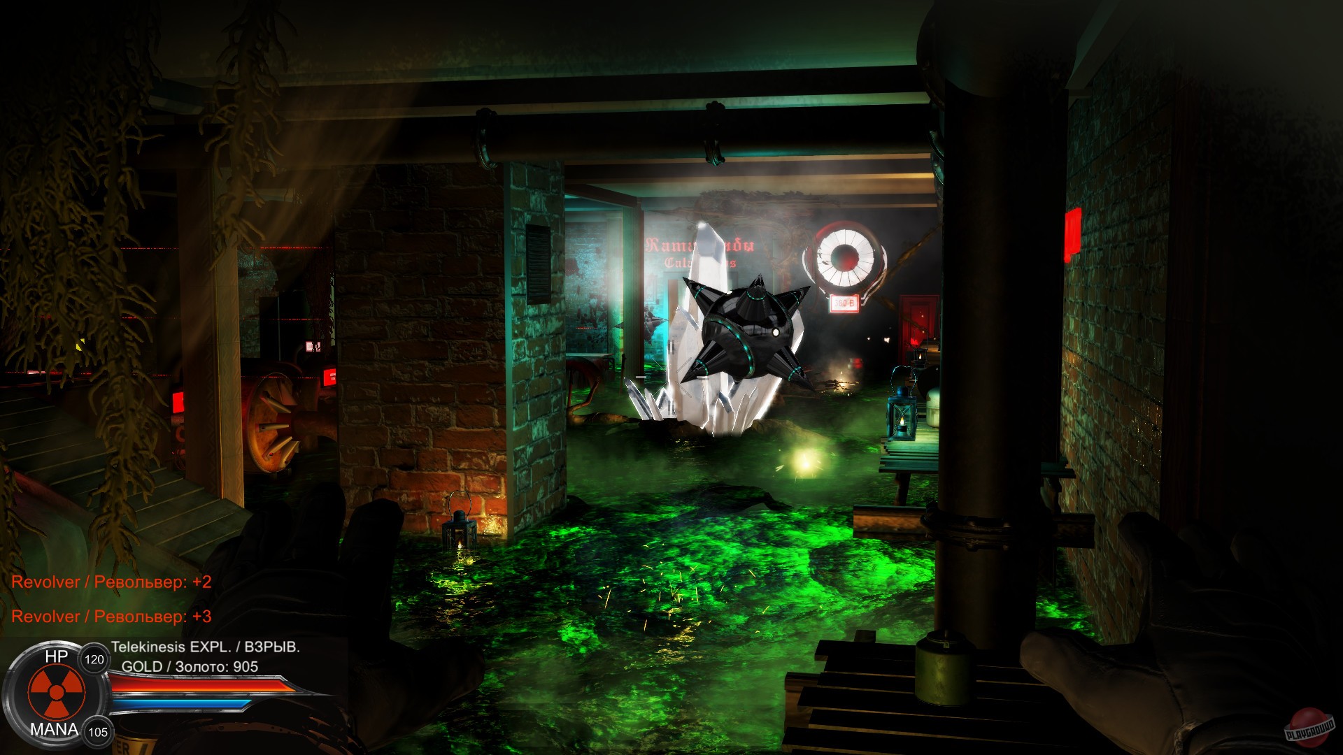 Скриншот из игры Distorted world - 18