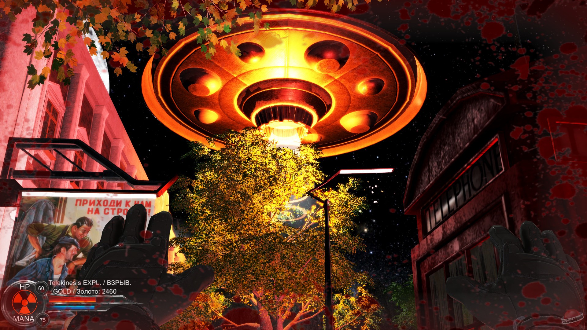 Скриншот из игры Distorted world - 5