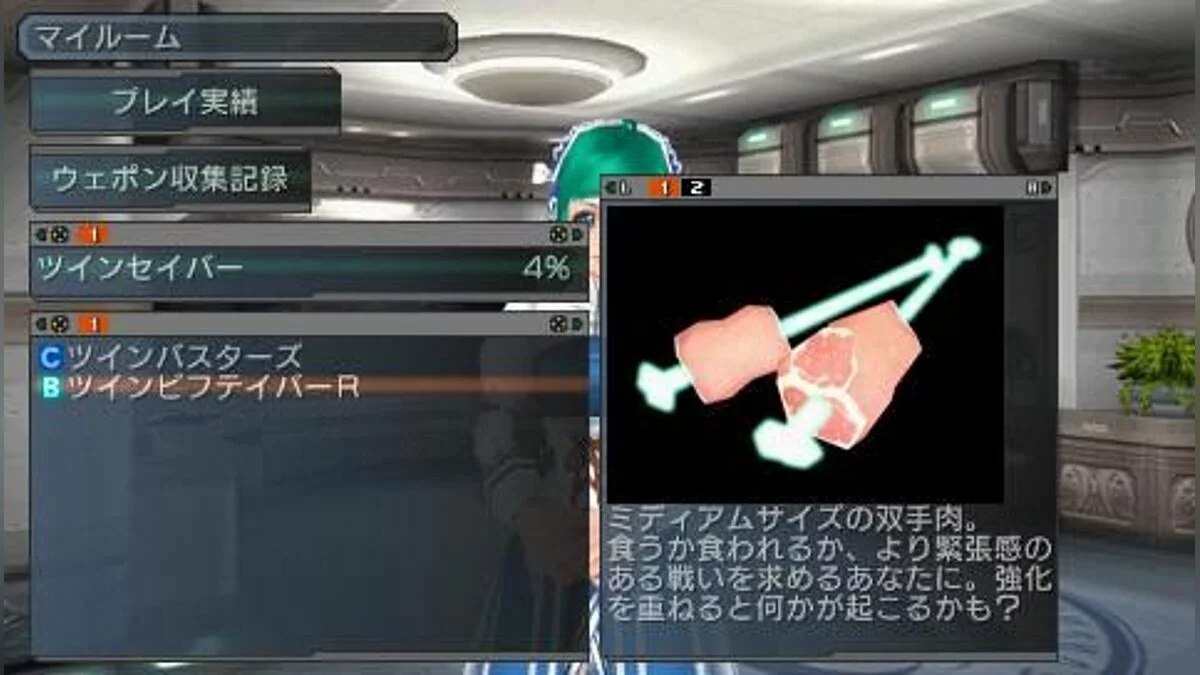 Скриншот из игры Phantasy Star Portable - 16