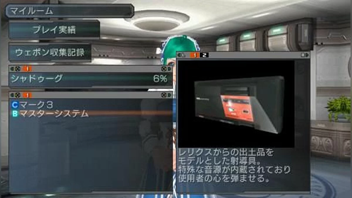 Скриншот из игры Phantasy Star Portable - 13