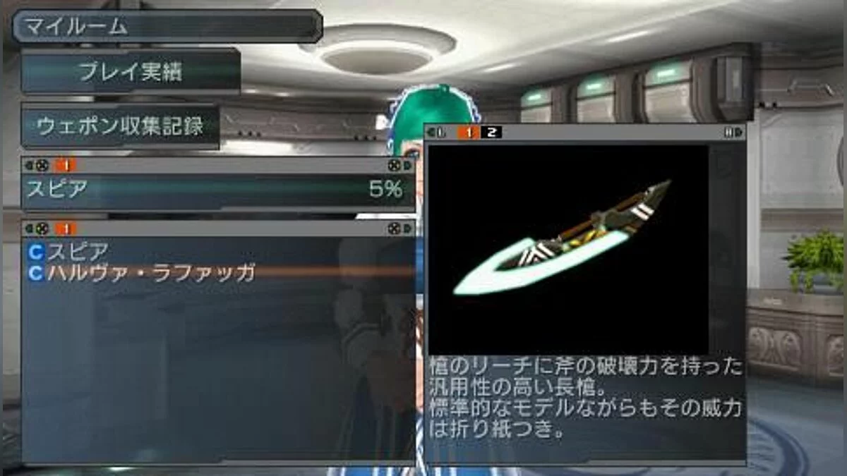 Скриншот из игры Phantasy Star Portable - 15