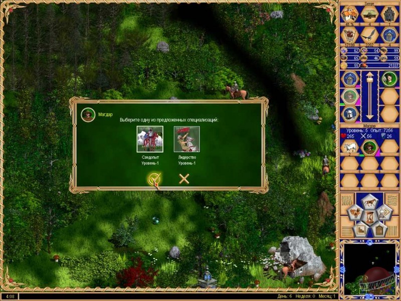 Скриншот из игры Герои Мальгримии. Затерянный мир магии - 11