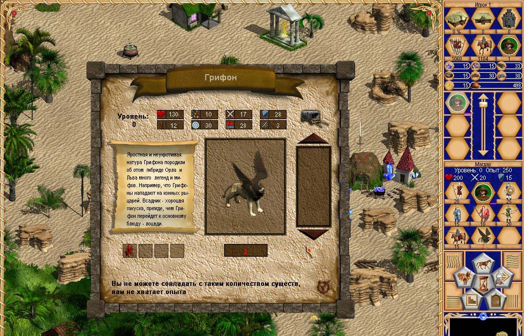 Скриншот из игры Герои Мальгримии. Затерянный мир магии - 5