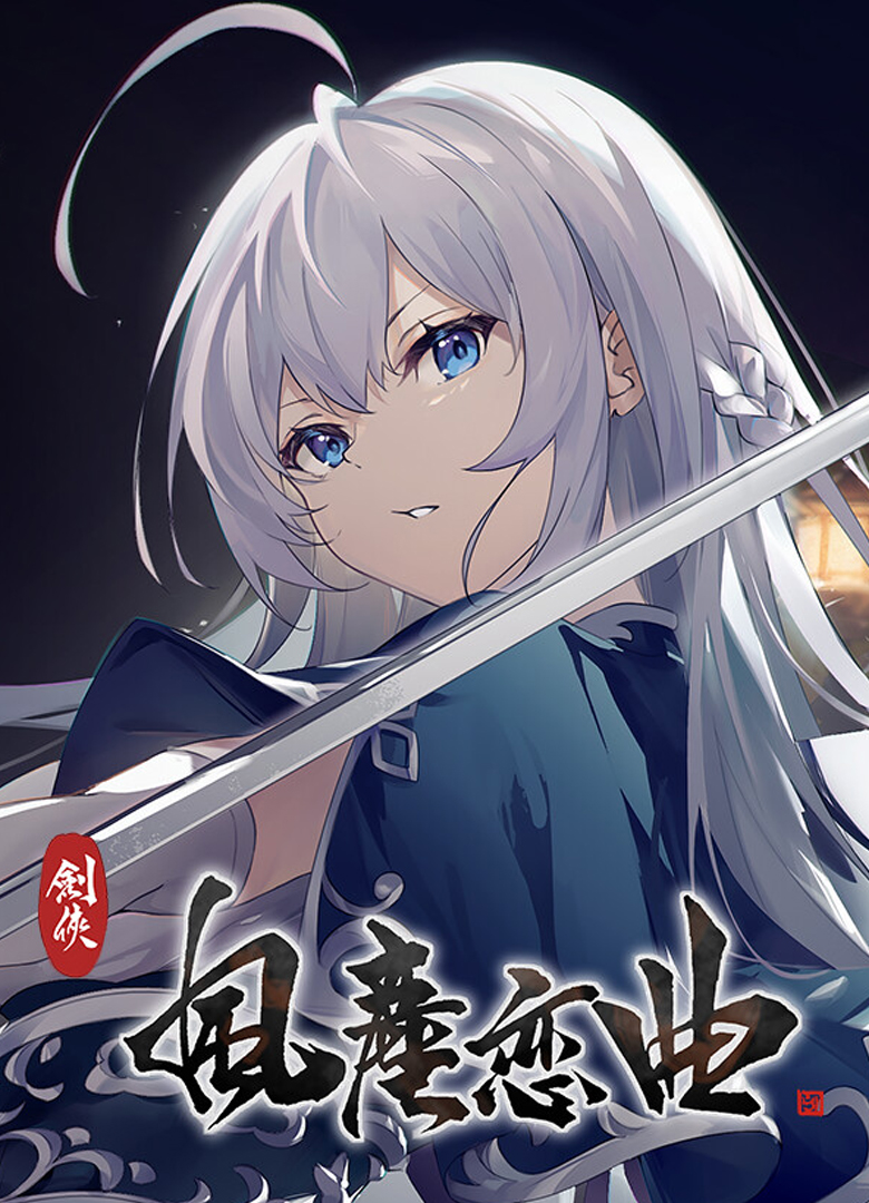 Обложка игры Blades of Jianghu: Ballad of Wind and Dust