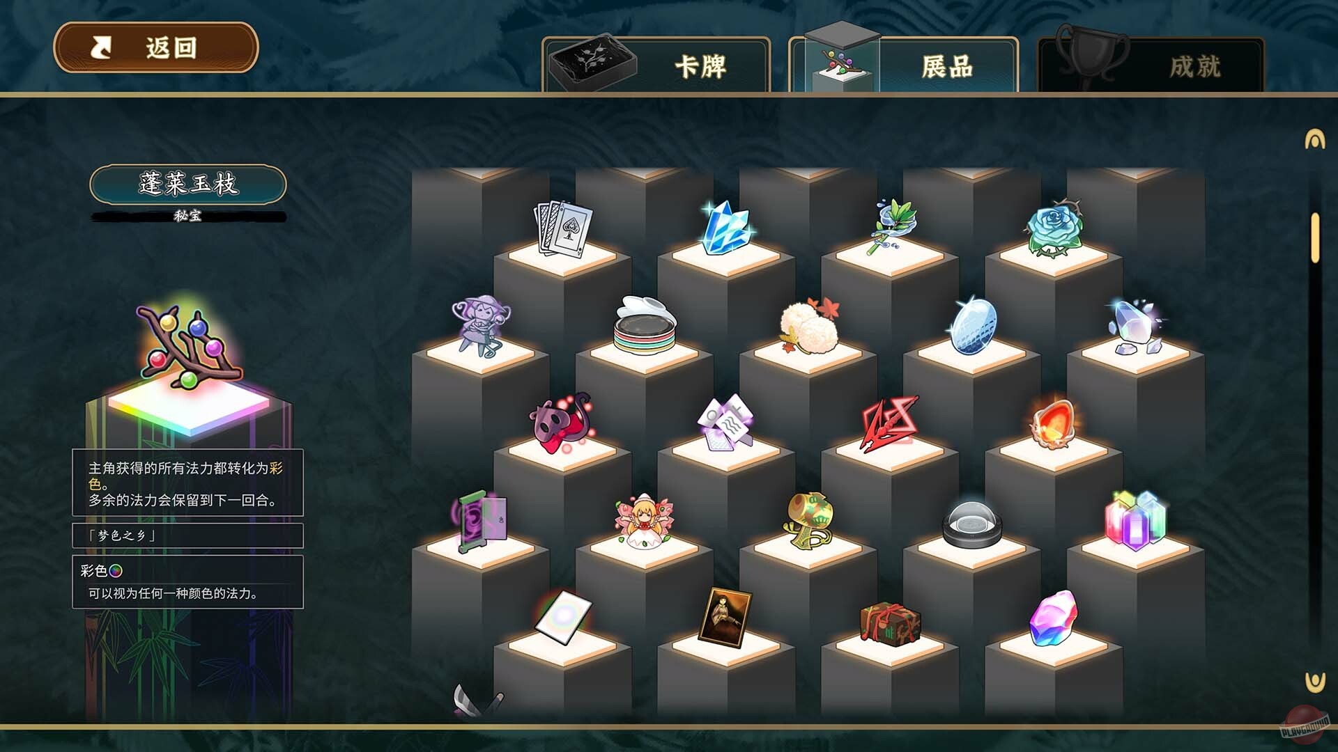 Скриншот из игры Touhou: Lost Branch of Legend - 7